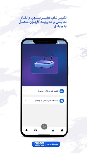 HKB ICT - هندوکش بریج Screenshot 1
