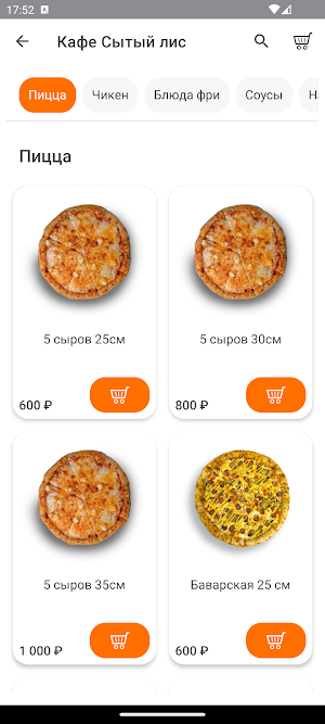 Сытый лис - доставка Screenshot 1