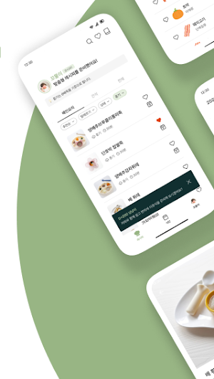 스푼타임 - 이유식이 쉬워진다 SpoonTime Screenshot 1