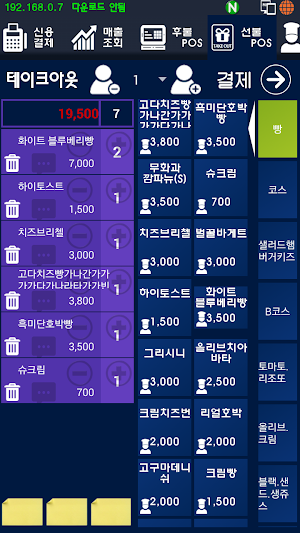PigCounter(Old Version) Screenshot 2
