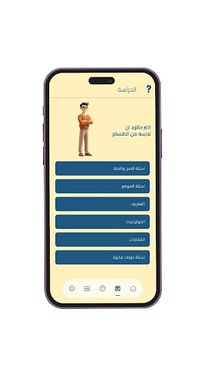 نظم تشغيل Screenshot 0