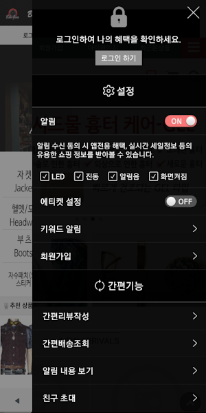 바이크기어[어메리칸 바이크용품전문점] Screenshot 1