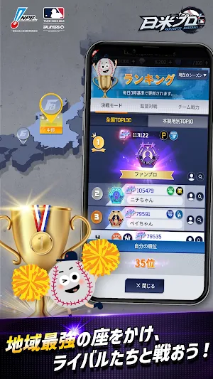 ファンタスティックベースボール：日米プロ Screenshot 3