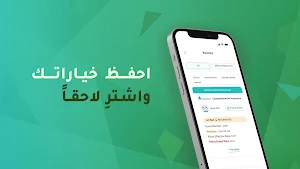 Ananas Insurance Screenshot 2