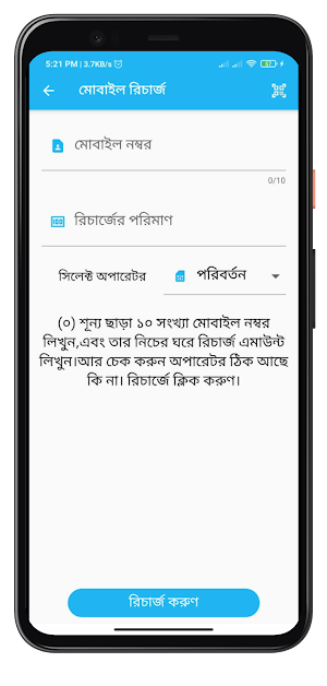 QRBD Customer Screenshot 2