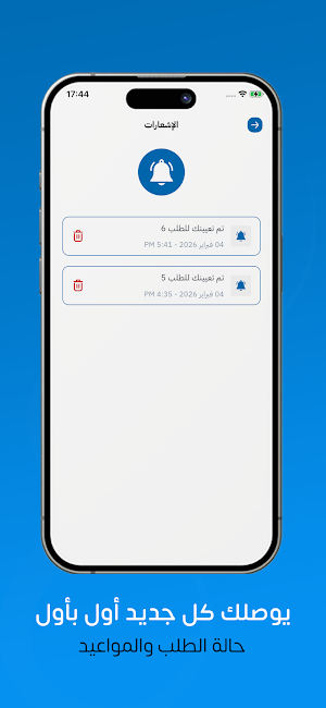 Baraq Employee Screenshot 3