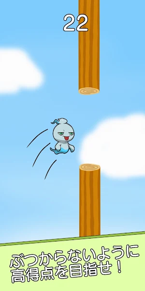 ミタマフライ Screenshot 0