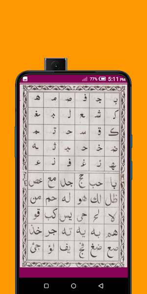 নূরানী কায়দা Screenshot 1