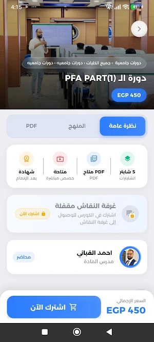 Brave Online Screenshot 3