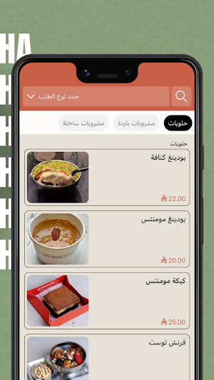 مومنتس | Moments Screenshot 1