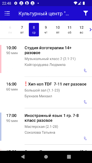 Культурный центр «Строгино»‎ Screenshot 3
