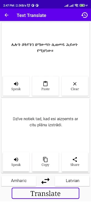Amharic To Latvian Translator Screenshot 1