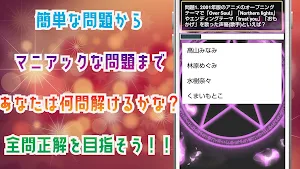 クイズ for シャーマンキング(shaman king) Screenshot 2
