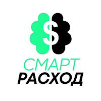 СмартРасход