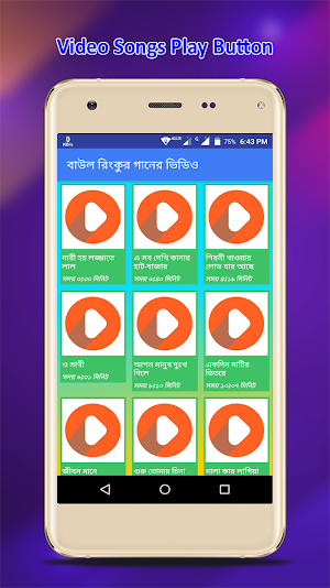 বাউল রিংকুর গানের ভিডিও | Baul Rinku Video Songs Screenshot 3