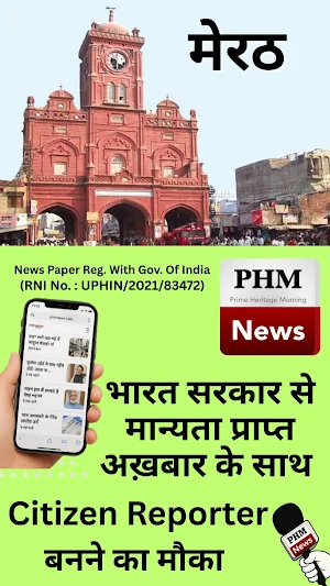 PHM NEWS Screenshot 1