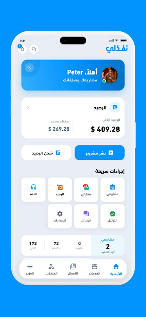 Nafezly Screenshot 0