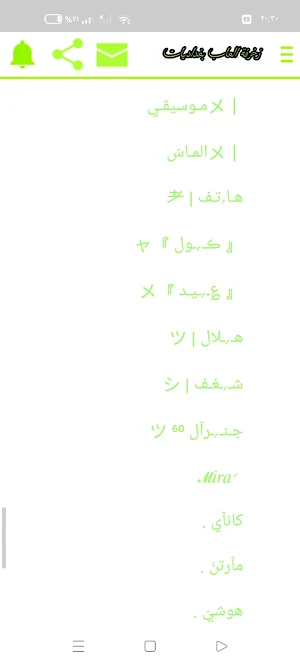 زخرفة اسماء ببجي زخارف جاهزة Screenshot 0
