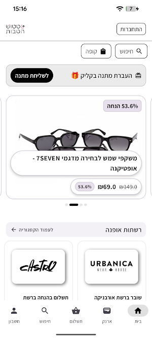 סטטוש הטבות Screenshot 0
