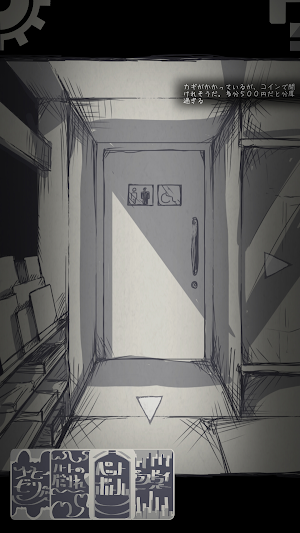 脱出ゲーム　謎解き　コンビニからの脱出 Screenshot 2