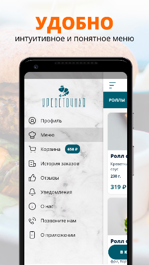Креветочная | Москва Screenshot 1