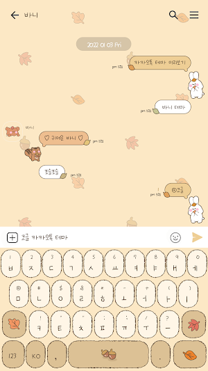 카카오톡 테마 - 바니 가을 단풍놀이 Screenshot 2