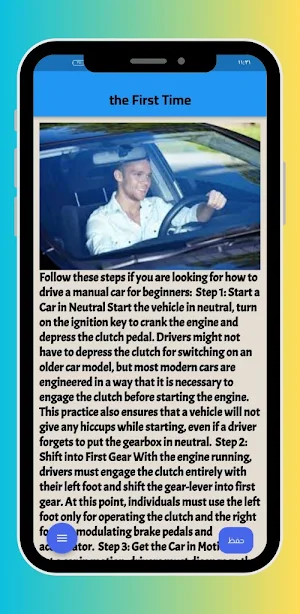 Basics of learning to drive Screenshot 0