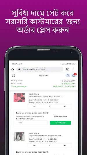 Dilara Reseller Screenshot 2