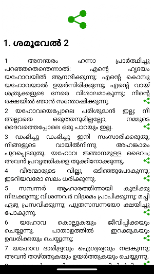Malayalam Bible Screenshot 3