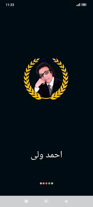 احمد ولى Screenshot 0