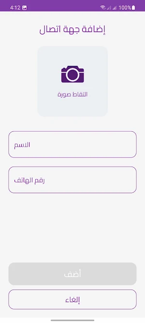 PicCall Screenshot 2