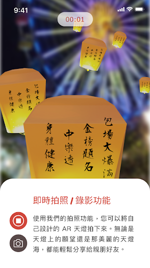 AR燈遊：兒樂貓纜篇 Screenshot 3