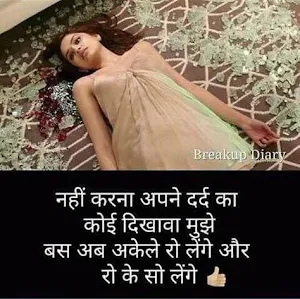 Hindi Sad images shayari & Bewafa images shayari Screenshot 1
