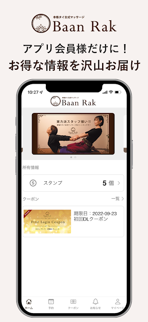 Baan Rak Screenshot 0