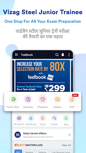 Vizag Steel Junior Trainee App Screenshot 0