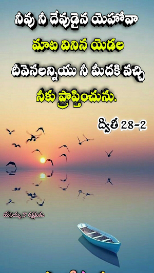 1000+Daily Jesus Telugu Quotes Screenshot 1