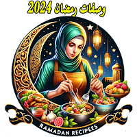 وصفات رمضان 2024 مكتوبة