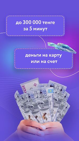 Credit365 2.0 деньги на карту Screenshot 1
