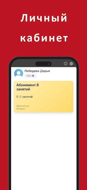 ФИТПРАЙД Screenshot 2