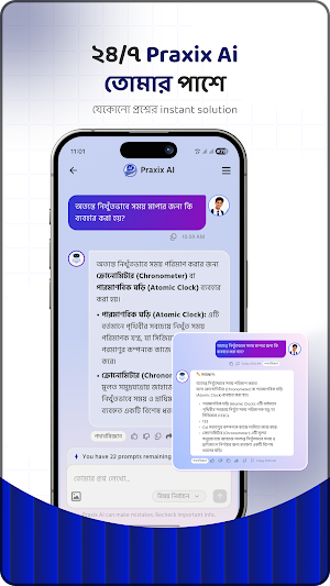 Praxix Academy Screenshot 3