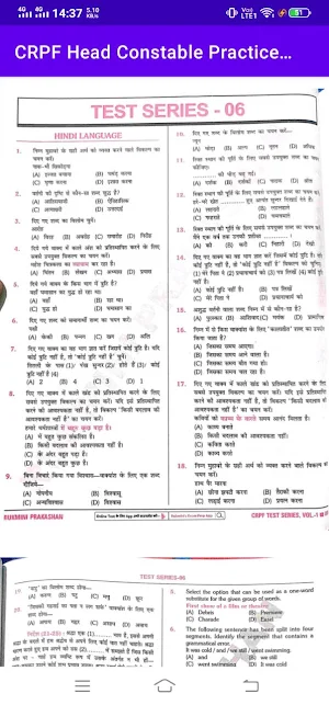 CRPF Practice Set in Hindi Screenshot 2