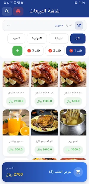 كاشير برو POS Screenshot 2