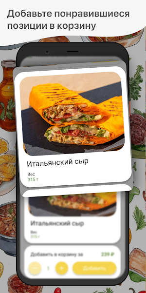 Шаверточка. Вкусная локация Screenshot 1