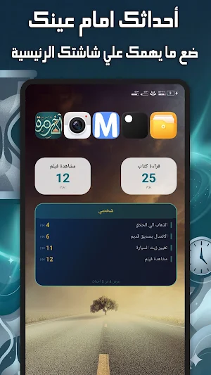 آخر مرة: تتبع العادات والأحداث Screenshot 3