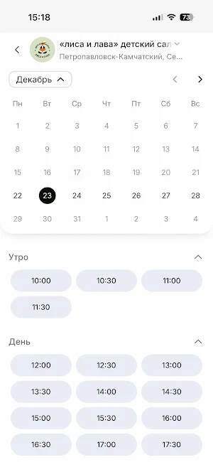 Детский салон Лиса и Лава Screenshot 2