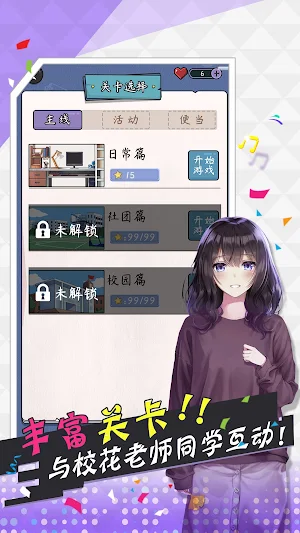 王草莓的幸福生活 Screenshot 1