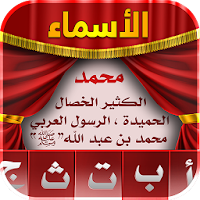 Arabic Names