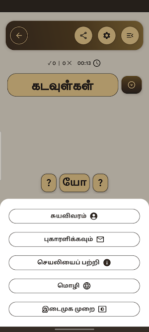 நிரப்பம் (Nirappam) Screenshot 2