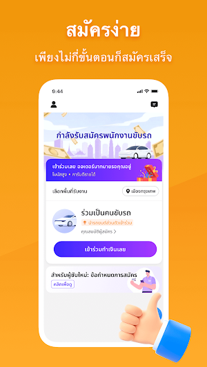 TCATDriver Screenshot 3