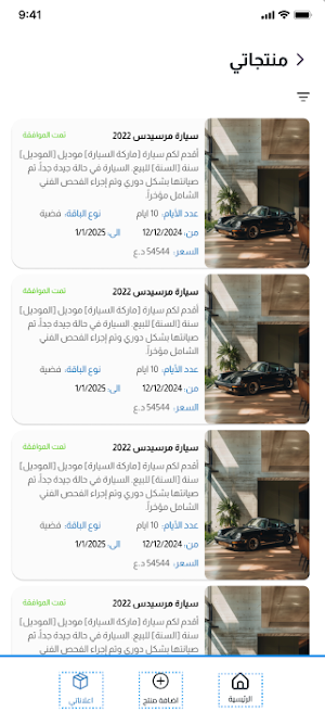 Souq Basmaya Screenshot 0